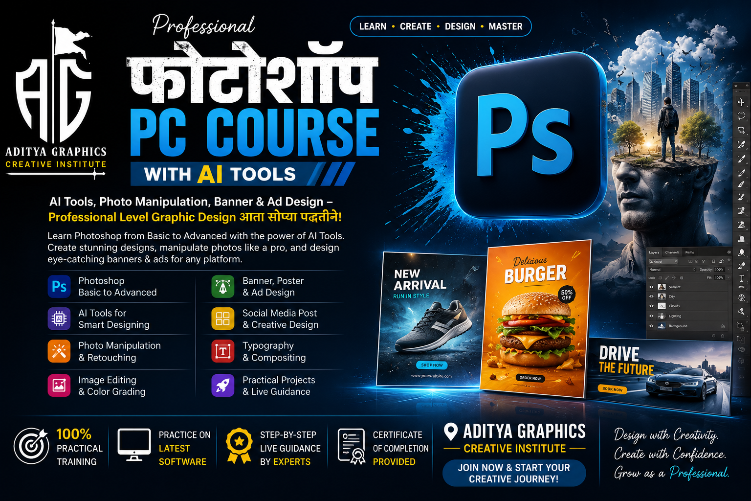 फोटोशॉप पीसी कोर्स with AI Tools